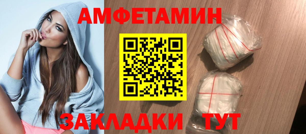 Amphetamine  АМФ 98%  Вход с VPN  Углич 