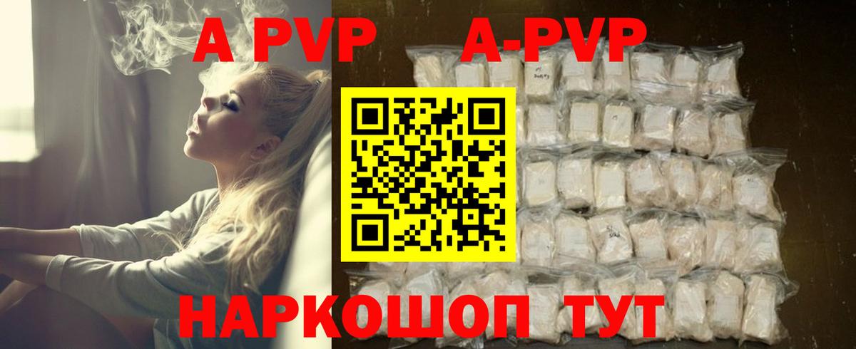 Alfa_PVP Соль Углич