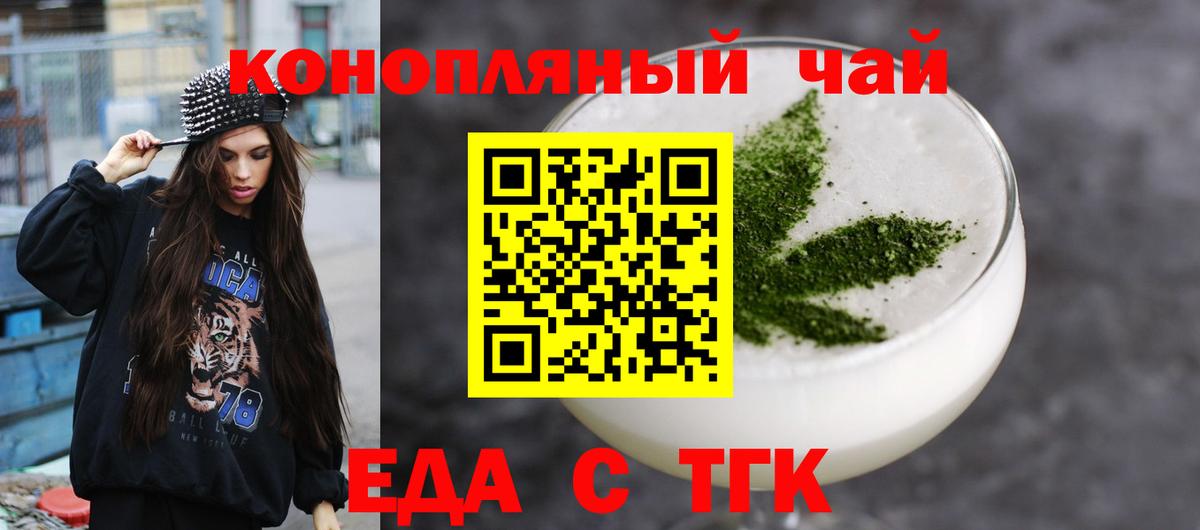 Углич  Canna-Cookies конопля  Вход с VPN 