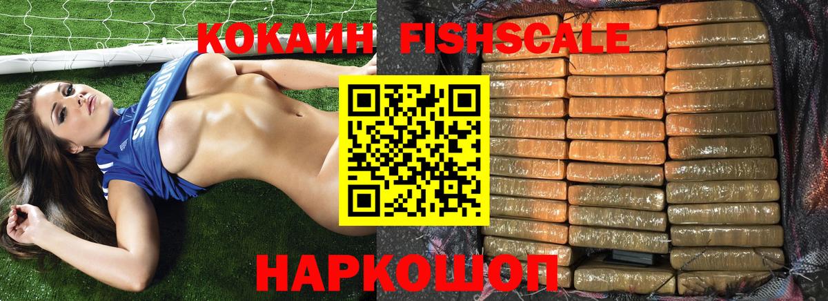 Углич  Кокаин 98%  Cocaine  Вход с VPN 
