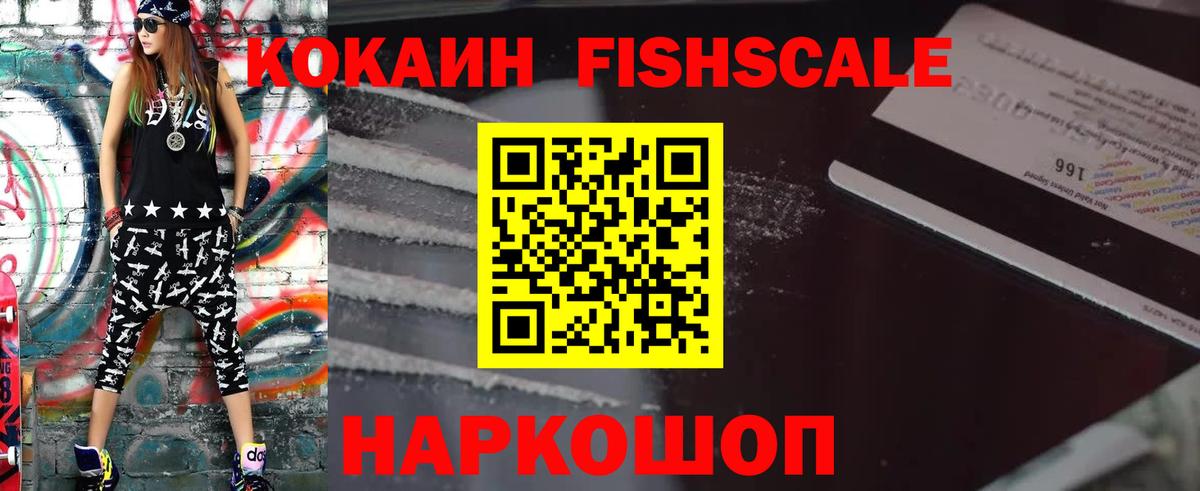 COCAIN 97% Углич
