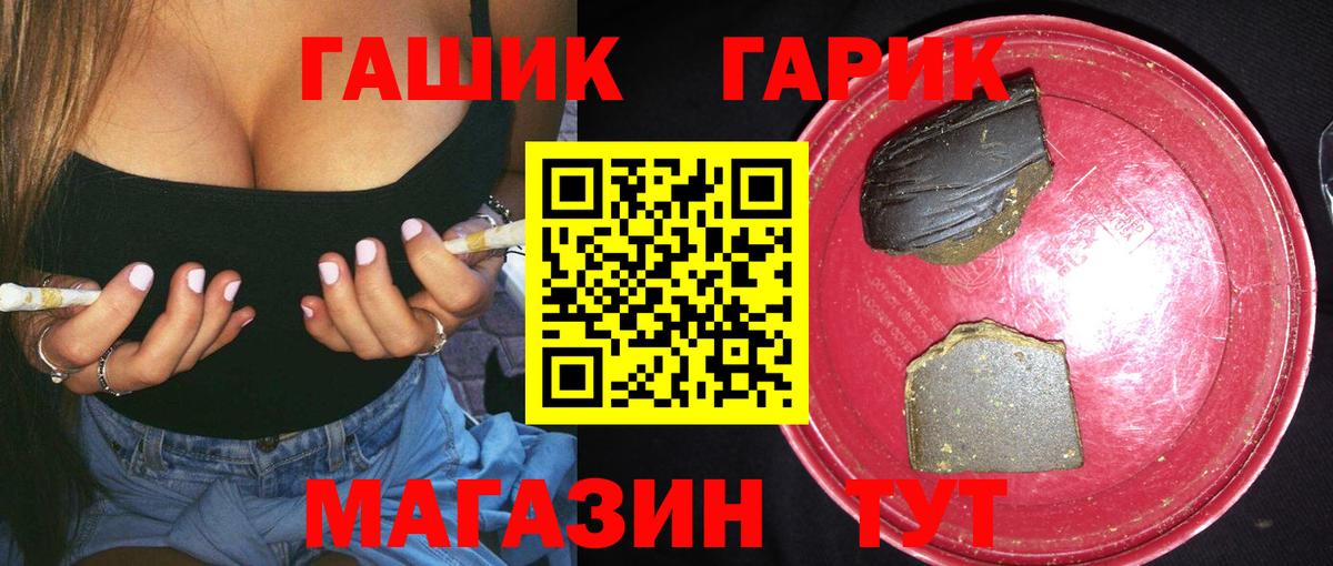 ГАШ  цены наркотик  Вход с VPN  Углич  Гашиш Ice-O-Lator 