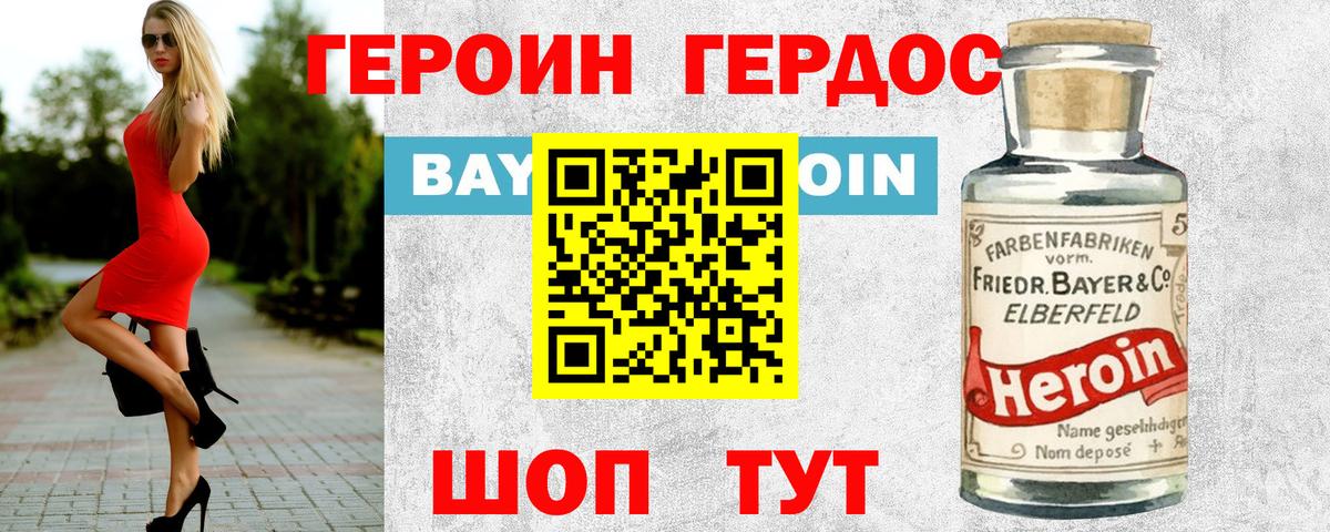 ГЕРОИН VHQ  Вход с VPN  Углич 