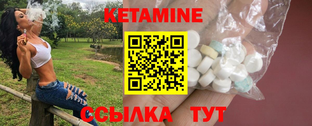 Кетамин VHQ  Вход с VPN  Углич 