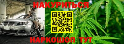 каннабис Бугуруслан