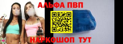 Альфа ПВП Бузулук