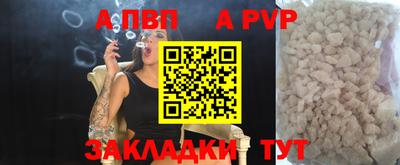 Альфа ПВП Бузулук