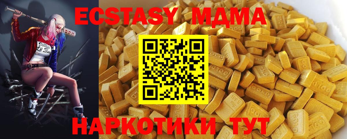 Углич  MDMA crystal  Вход с VPN  МДМА  MDMA кристаллы 