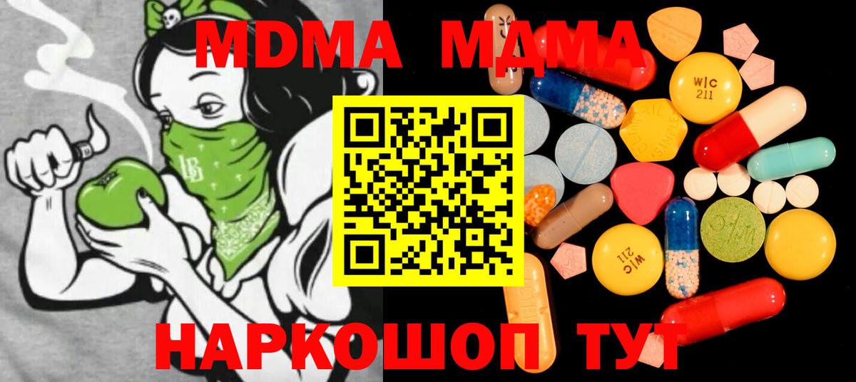 MDMA VHQ Углич