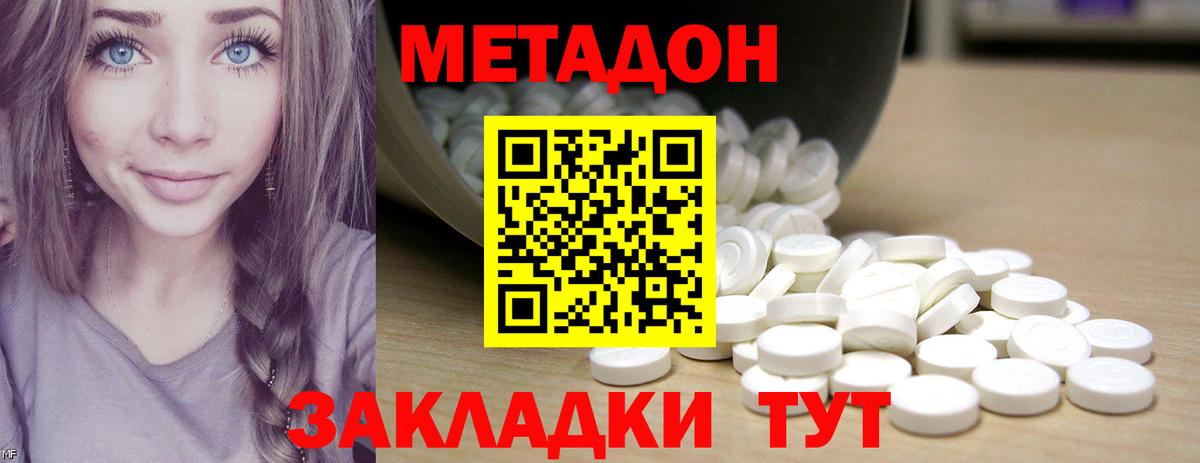 Метадон кристалл  МЕТАДОН кристалл  MEGA рабочий сайт  мориарти официальный сайт  Углич  Вход с VPN 