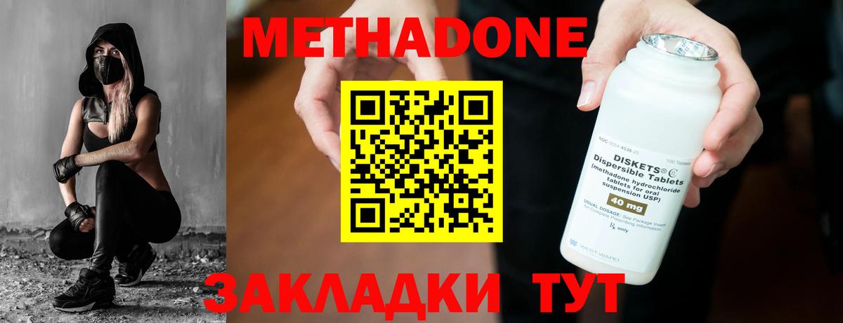МЕТАДОН VHQ Углич