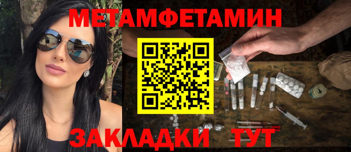 МЕТАМФЕТАМИН витя  Вход с VPN  Углич  МЕТАМФЕТАМИН витя 