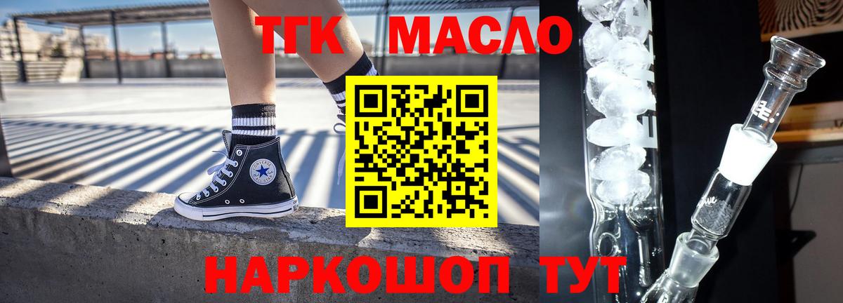 ТГК вейп с тгк  Вход с VPN  Углич 